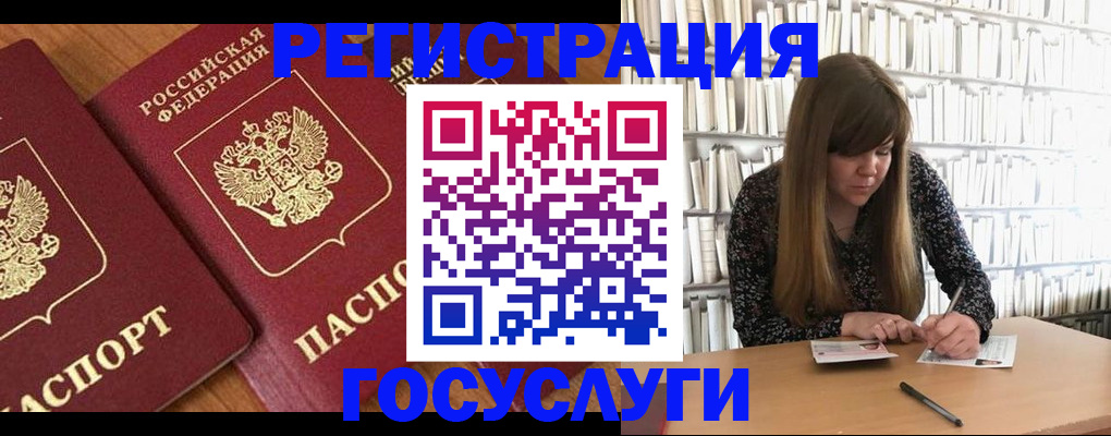 прописка законно в Апатитах